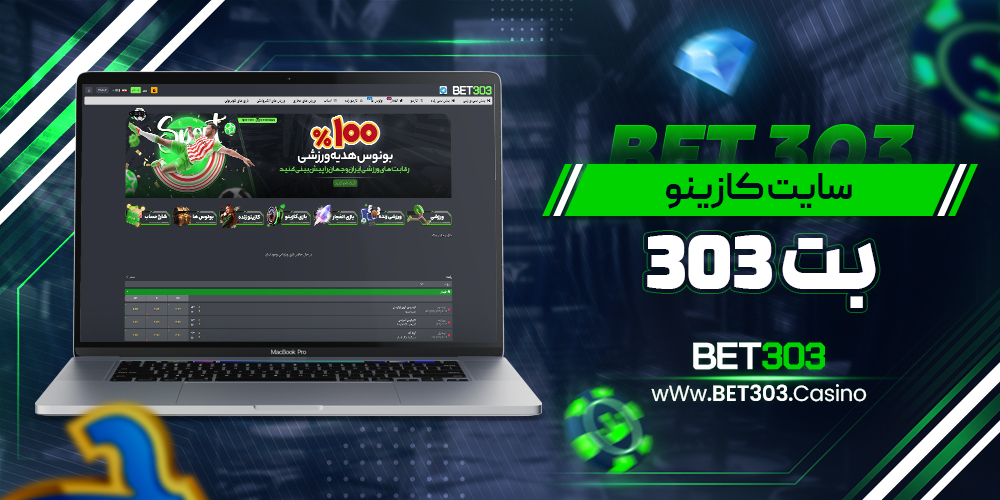 Understanding the Bet303 Online Casino Experience
