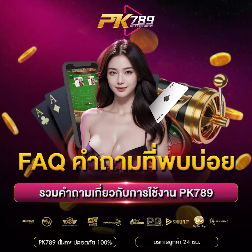 PK789 Login: Your Gateway to a Seamless Online Gaming Experience